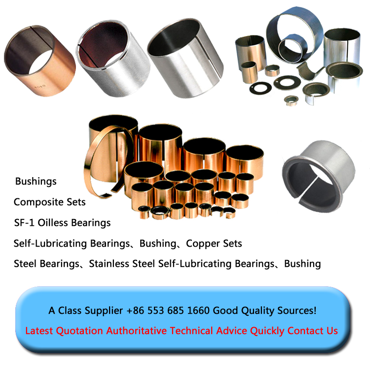 SF-1B青铜基轴承